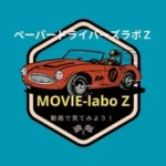 ペーパードライバーズラボz